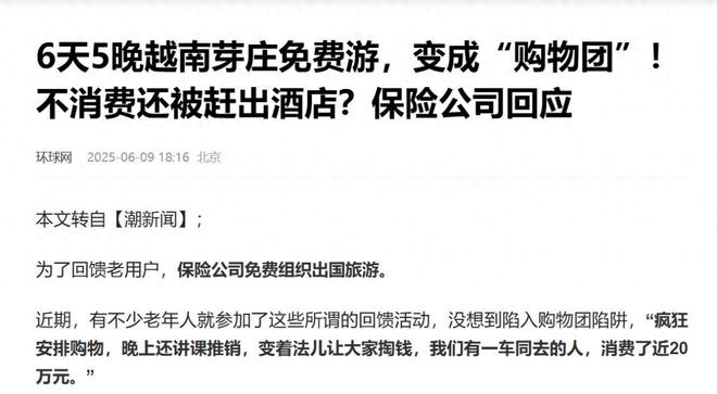 越南保险公司排名榜_越南保险法中文版_