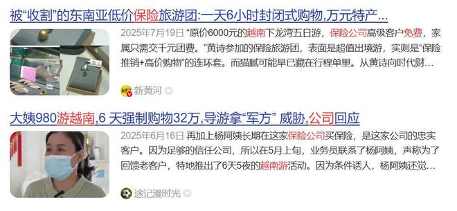 越南保险公司排名榜_越南保险法中文版_