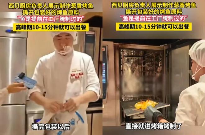 胖东来不是西贝的“救命稻草”__胖东来不是西贝的“救命稻草”