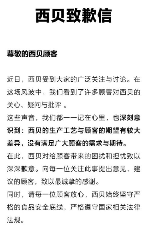 西贝西北菜欢乐海岸店__西贝西北菜包房照片