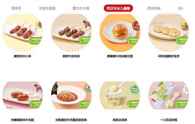 挖一挖丨西贝中国儿童餐第一品牌，是谁封的？__挖一挖丨西贝中国儿童餐第一品牌，是谁封的？