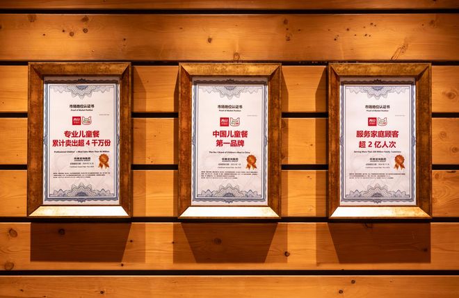 _挖一挖丨西贝中国儿童餐第一品牌，是谁封的？_挖一挖丨西贝中国儿童餐第一品牌，是谁封的？