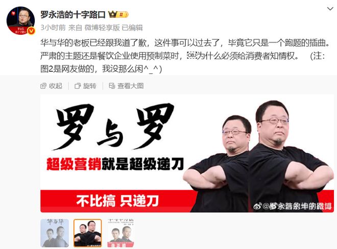 十年收了6000万，华与华究竟是西贝的救火队还是放火队_十年收了6000万，华与华究竟是西贝的救火队还是放火队_