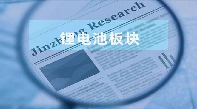 新能源汽车与储能提振需求 锂电板块景气度或持续向好