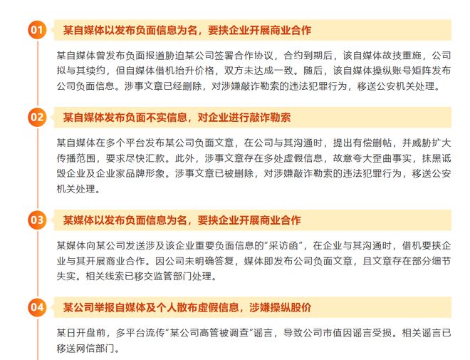 媒体通报稿_给媒体的调查处理情况通报_