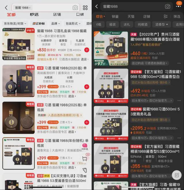核心大单品价格腰斩，习酒没招了？__核心大单品价格腰斩，习酒没招了？