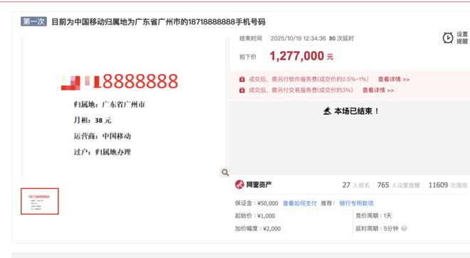 广州拍牌后还能摇号吗_竞拍手机是真的吗_