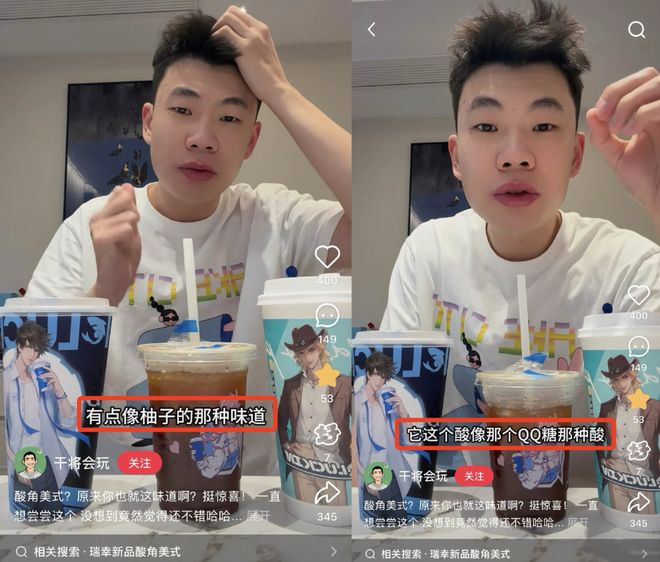 _瑞幸联名王者荣耀推“酸角美式”，网友：喝出痛苦面具！_瑞幸联名王者荣耀推“酸角美式”，网友：喝出痛苦面具！