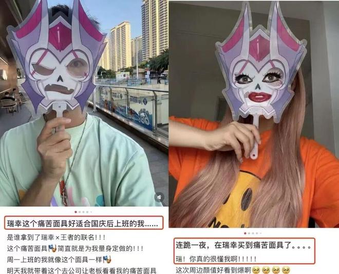 _瑞幸联名王者荣耀推“酸角美式”，网友：喝出痛苦面具！_瑞幸联名王者荣耀推“酸角美式”，网友：喝出痛苦面具！