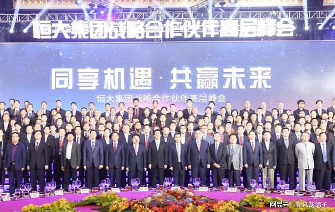 _尘埃落定！全部划归国资！许家印的“御用包工头”被掏空家底_尘埃落定！全部划归国资！许家印的“御用包工头”被掏空家底