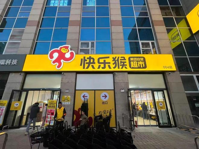 美团快乐猴“落地”北京_美团快乐猴“落地”北京_