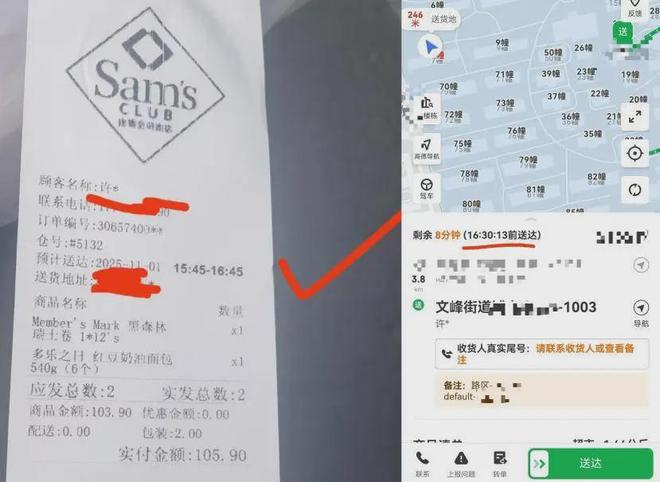 山姆洗衣店_山姆会员店送货员招聘_