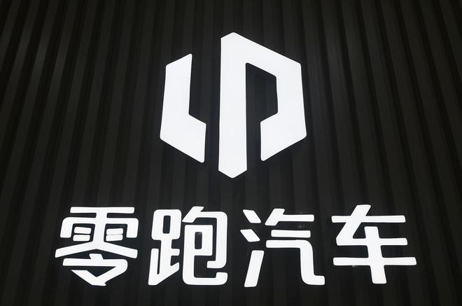 _零跑汽车第三季度净利润1.5亿元,提前完成年销50万台目标,明年目标100万台_零跑汽车第三季度净利润1.5亿元,提前完成年销50万台目标,明年目标100万台