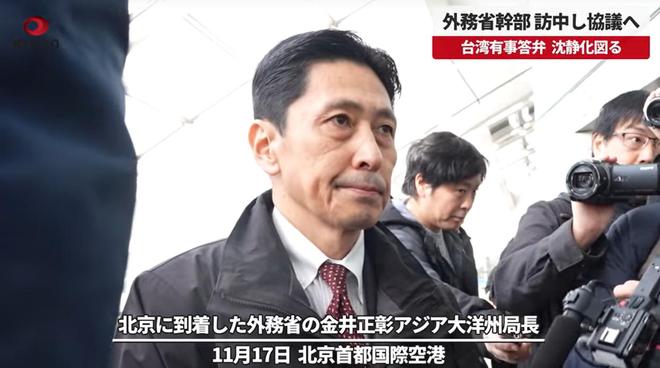 为啥日本着急派高官来华解释？__为啥日本着急派高官来华解释？