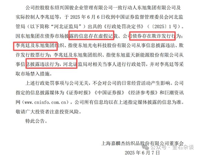 金融圈奇观：被员工讨薪的券商，策略会现场卖衣服！__金融圈奇观：被员工讨薪的券商，策略会现场卖衣服！