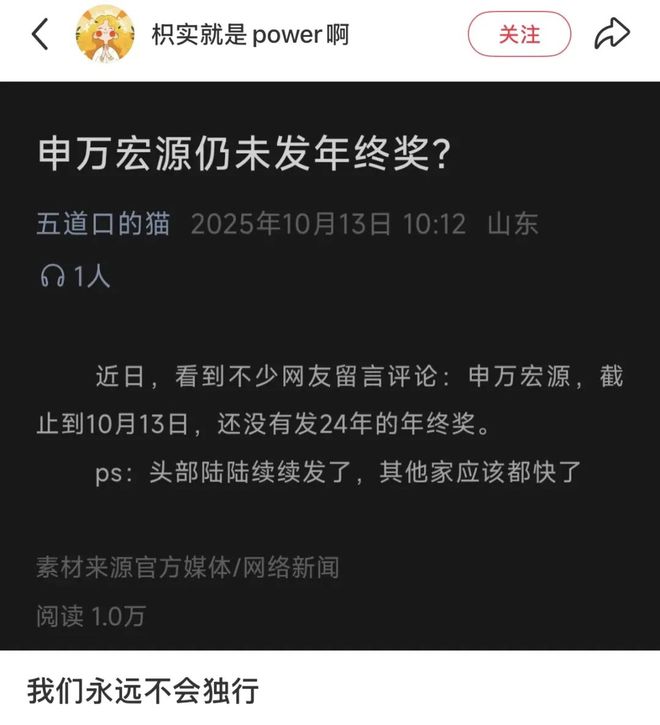 _金融圈奇观：被员工讨薪的券商，策略会现场卖衣服！_金融圈奇观：被员工讨薪的券商，策略会现场卖衣服！