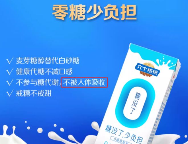 _养元饮品：健脑实验研发人员与历史独董同名 无糖产品添加麦芽糖醇宣称不被人体吸收或现疑云_养元饮品：健脑实验研发人员与历史独董同名 无糖产品添加麦芽糖醇宣称不被人体吸收或现疑云