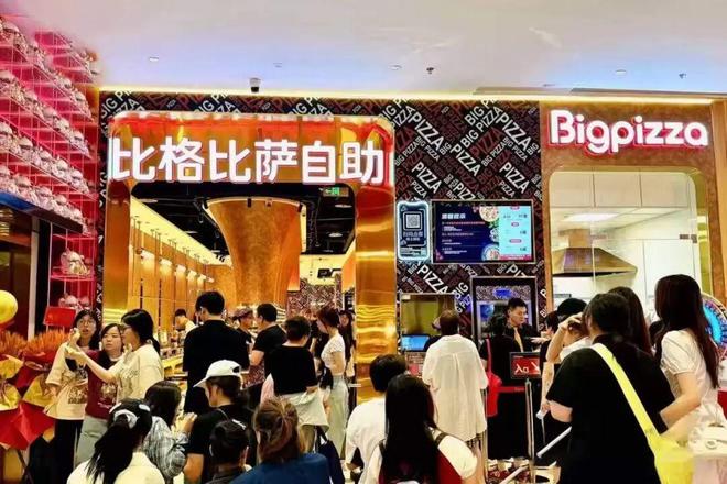 吃披萨的自助餐厅_自助披萨多少钱一位_