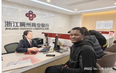 小币种，大通道 浙江稠州商业银行铺设全球贸易“支付新路”__小币种，大通道 浙江稠州商业银行铺设全球贸易“支付新路”