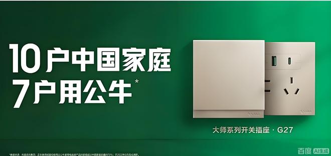 公牛广告片视频__公牛广告招牌