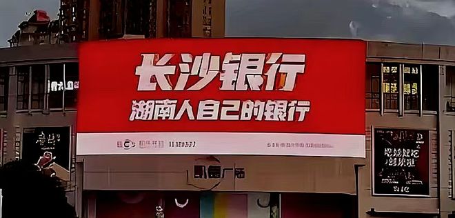 _长银五八业绩“滑坡”加重,长沙银行仍加码增资消金_长银五八业绩“滑坡”加重,长沙银行仍加码增资消金
