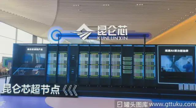 昆仑芯股票__昆仑芯片估值