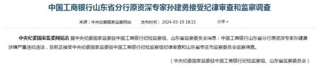 山东工行投行部总经理_山东工行行长_
