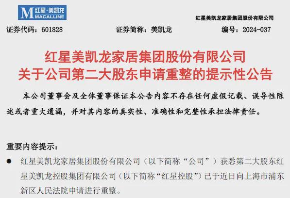 硬汉美凯龙，坑爹也要理直气壮_硬汉美凯龙，坑爹也要理直气壮_