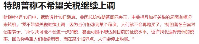 特朗普宣布提高关税税率_特朗普提高关税_