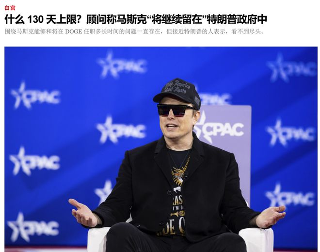 _特朗普马斯克_马斯克特朗普推特上一唱一和