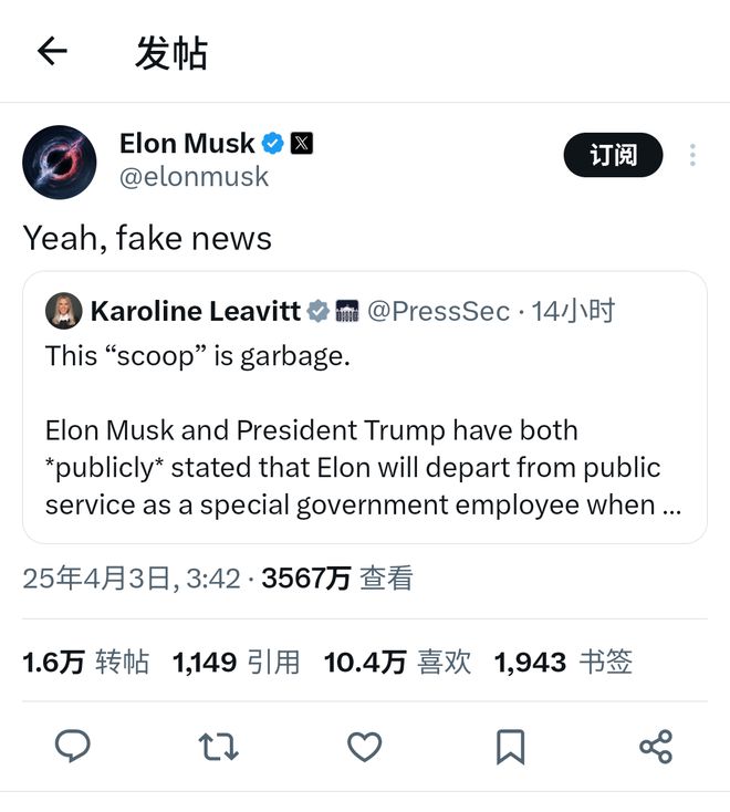 特朗普马斯克_马斯克特朗普推特上一唱一和_