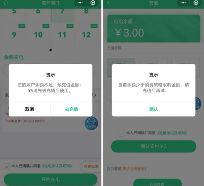 电动自行车充电桩使用说明_来充电动车充电站的使用方法_