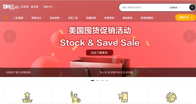 美国加征关税反促消费者“跨洋直购”？ 敦煌网、淘宝先后海外爆红