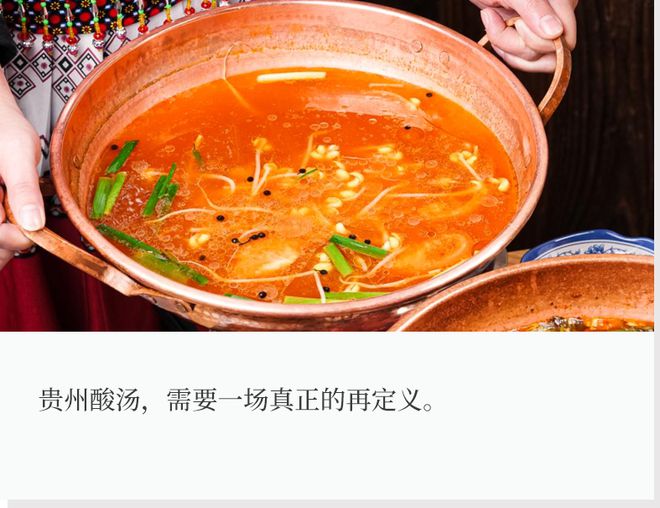 曾是“全村希望”的酸汤火锅，开始搞不动了？