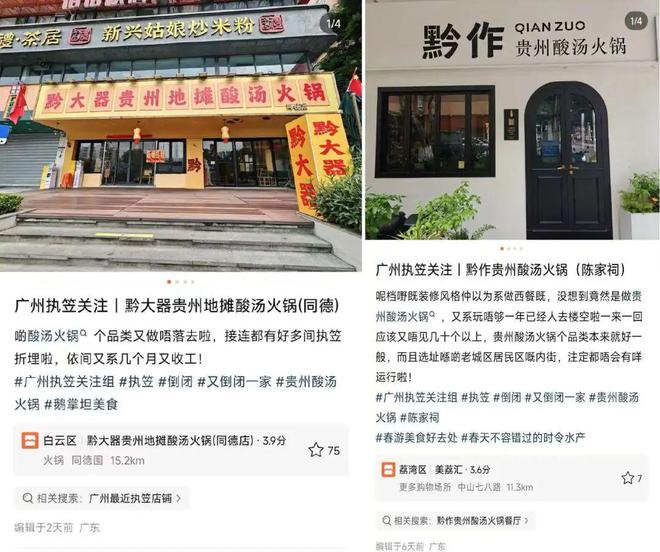 曾是“全村希望”的酸汤火锅，开始搞不动了？__曾是“全村希望”的酸汤火锅，开始搞不动了？