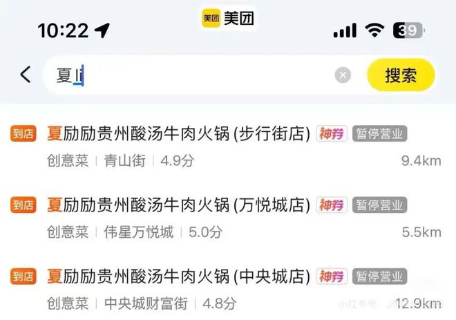 _曾是“全村希望”的酸汤火锅，开始搞不动了？_曾是“全村希望”的酸汤火锅，开始搞不动了？