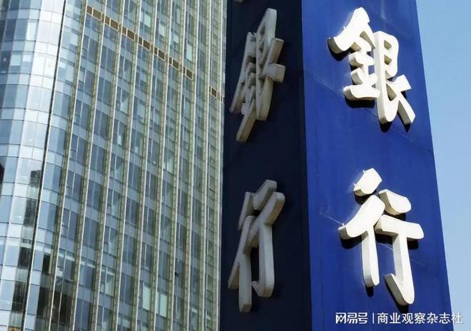 中小银行改革化险提速 多家村镇银行被吸收合并