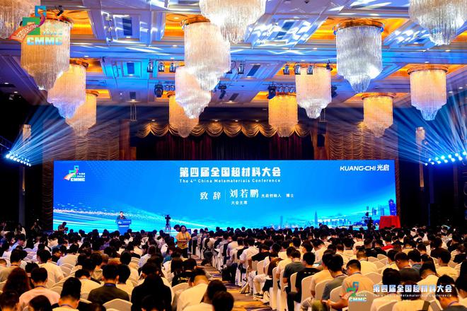 穿越行业周期持续上扬 “超材料之王”光启技术或迎批产订单密集落地
