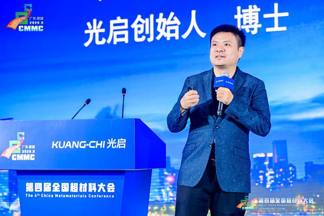 穿越行业周期持续上扬 “超材料之王”光启技术或迎批产订单密集落地__穿越行业周期持续上扬 “超材料之王”光启技术或迎批产订单密集落地