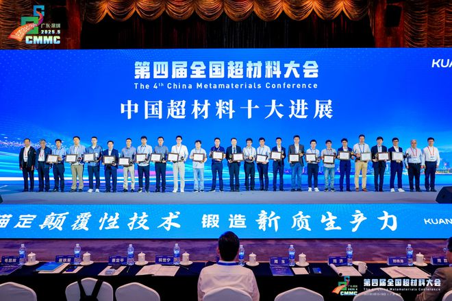 穿越行业周期持续上扬 “超材料之王”光启技术或迎批产订单密集落地_穿越行业周期持续上扬 “超材料之王”光启技术或迎批产订单密集落地_