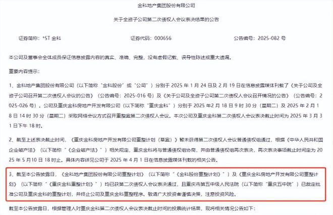 _金科负债率2021_21年金科负债率