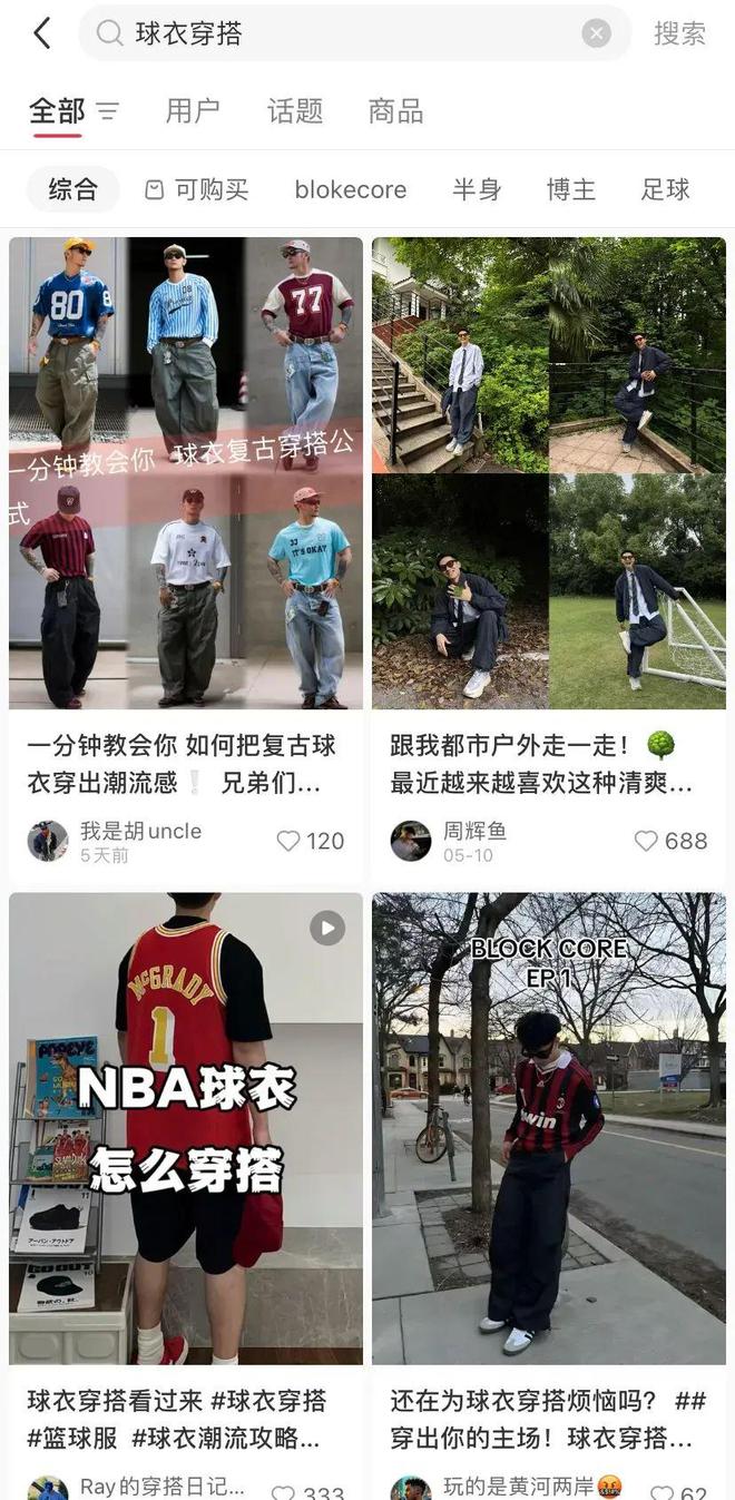 _当球迷涌进小红书，体育营销的逻辑就变了_当球迷涌进小红书，体育营销的逻辑就变了