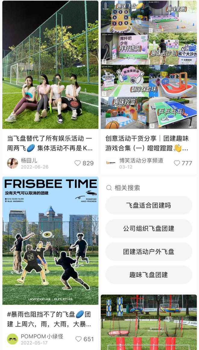当球迷涌进小红书，体育营销的逻辑就变了_当球迷涌进小红书，体育营销的逻辑就变了_