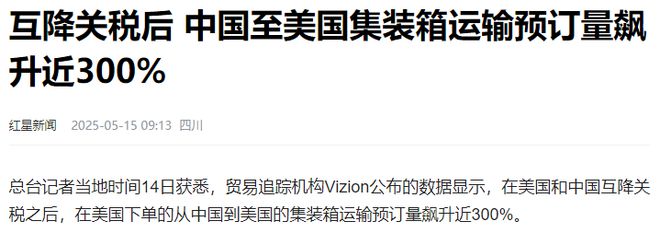 _中美停航了吗_中美关税暂停90天