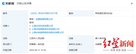 _“低成本竞标”“草菅人命”……远景能源成游戏反派？米哈游被告了_“低成本竞标”“草菅人命”……远景能源成游戏反派？米哈游被告了