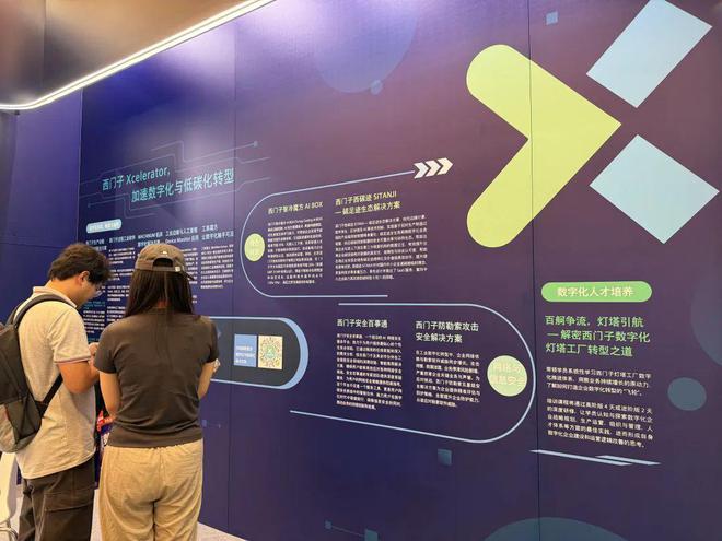 数字化工业博览会_数字化智慧展览馆_