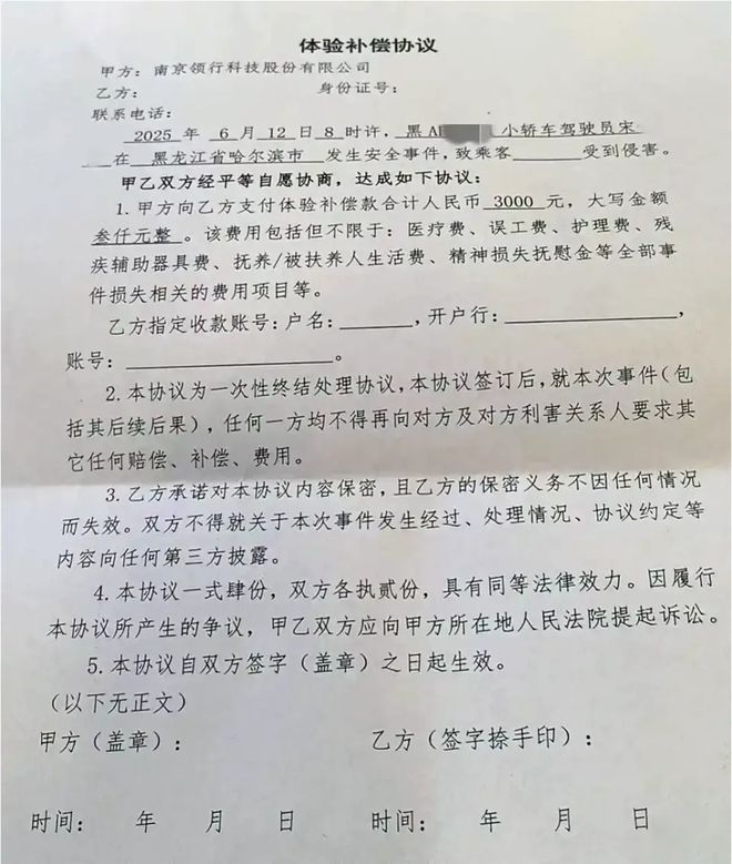 _从宣传“女性首选”到3000元封口费，T3出行的安全神话破了！_从宣传“女性首选”到3000元封口费，T3出行的安全神话破了！