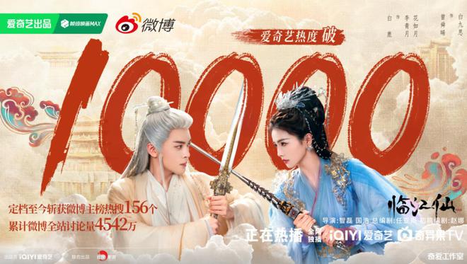 2025暑期档，尾鱼大战马伯庸
