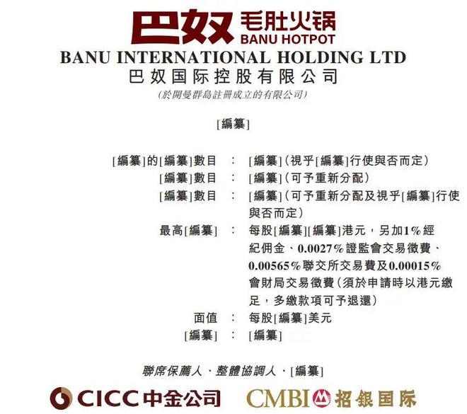 年入23亿！月薪5000不配吃的重庆火锅，要IPO了