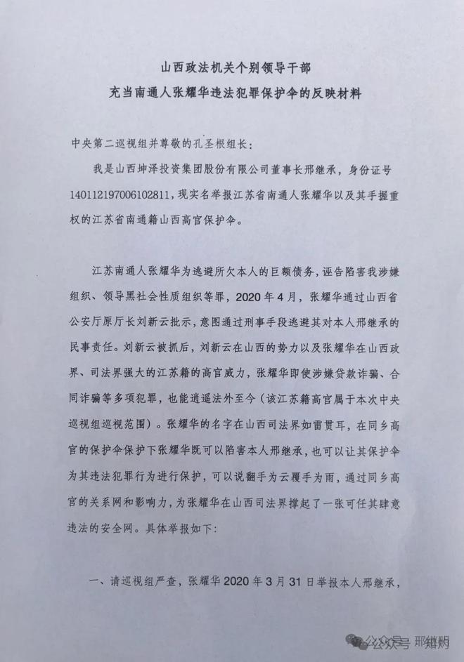 公安办案程序规定_公安刑事办案流程_